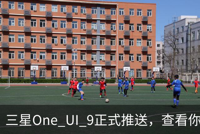 三星One UI 9正式推送，查看你的手机是否已更新